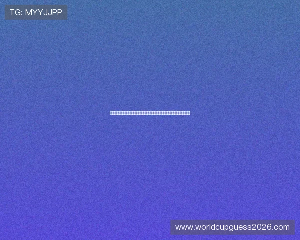 突尼斯与日本在世界杯比赛中的控球战术特点及其对比赛节奏的影响分析
